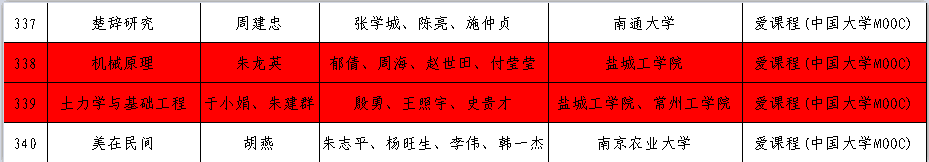 朱龙英、于小娟.png